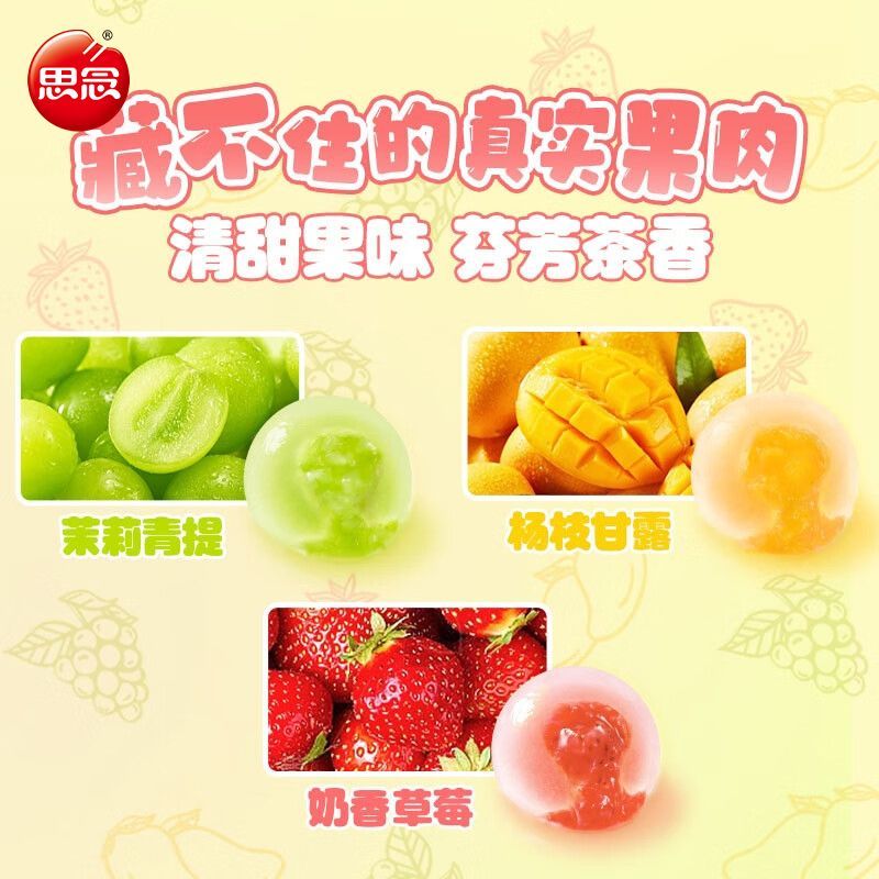 思念爆心啵啵大黄米招财进宝混合水果儿童速冻汤圆元宵早餐8袋 汤圆全家福八件套