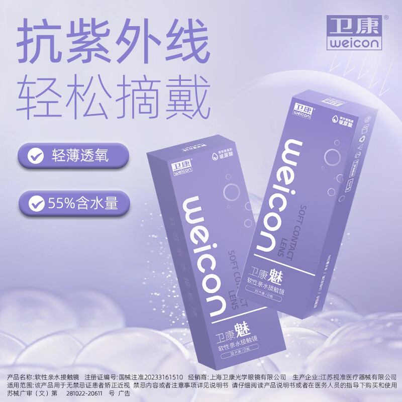 ������͸�������۾����� ˮ���UV 30Ƭװ*2�� 375��