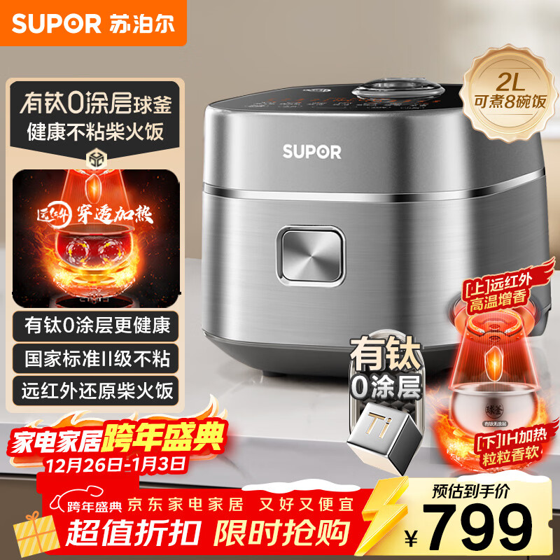 �ղ�����SUPOR��С�緹��1-2����2������0Ϳ��Զ����IH�򸪲�𷹼��������������ճ�����������緹��20HC8998 645.19Ԫ(������)