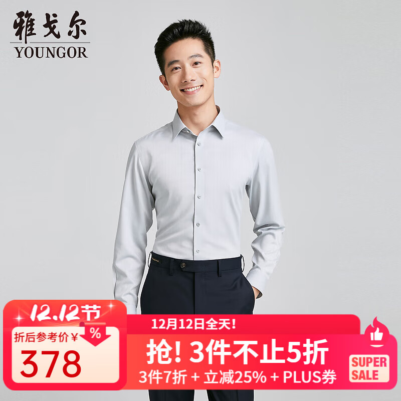雅戈尔（YOUNGOR）长袖衬衫男莫代尔混纺易打理衬衫柔软爽滑显气质商场同款 灰蓝提花YLTR120674DBY 41