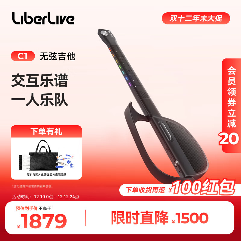 LIBERLIVEC1 无弦吉他融合伴奏智能电吉他自动挡弹唱一人乐队 官方标配 石墨灰 官方标配