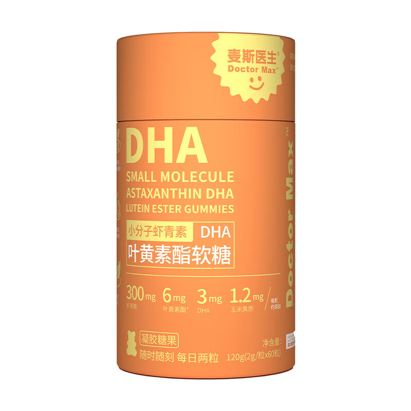 麦斯医生小分子虾青素DHA叶黄素酯软糖 科学配比Q弹果香 日常眼部营养补充 叶黄素酯软糖 60粒*5桶 【买3送2到手5桶】