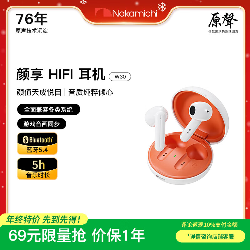 Nakamichi�е������ʽ���������������廷����Ч��������������W30 �׳�ɫ 39.5Ԫ