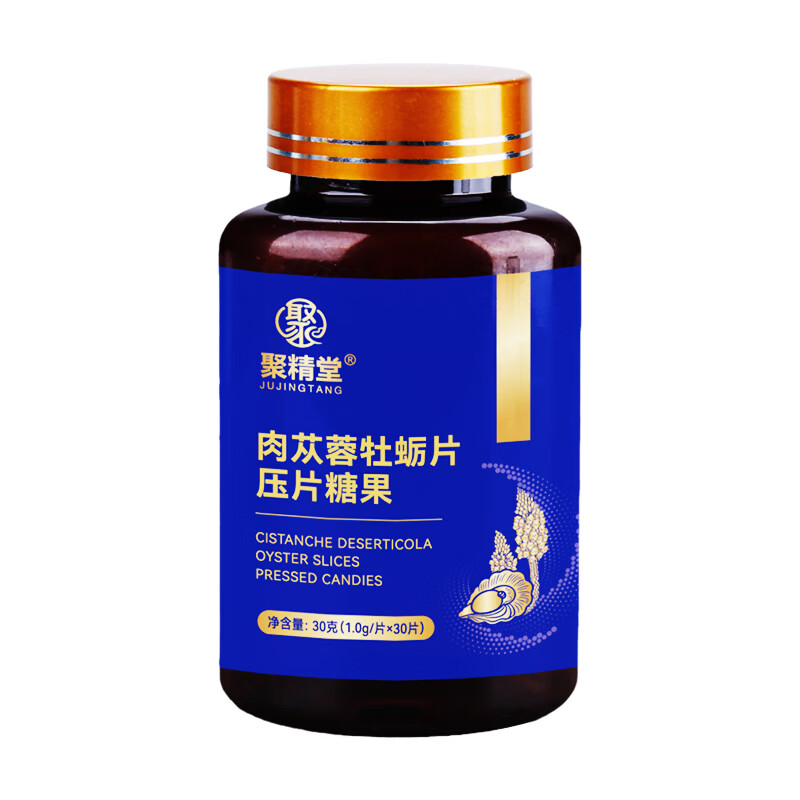 聚精堂肉苁蓉牡蛎精片男士专用滋补呵护肾阳房事用品压片糖果 7瓶猛男装【买4送3 纵享夜夜激情】