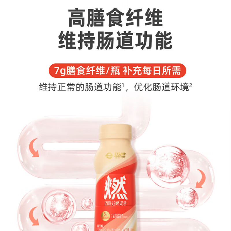 迈胜超燃奶昔蛋白饮杨枝甘露代餐饱腹低卡运动健身控卡高纤高蛋白质 超燃奶昔杨枝甘露味 15瓶*3箱