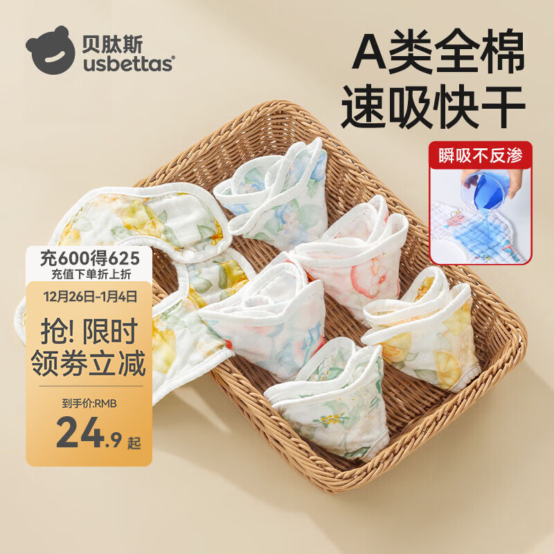 贝肽斯口水巾婴儿围嘴宝宝纯棉纱布新生儿防水防吐奶围兜 【4层】安德鲁秘境-3条装【25*25cm】 【吸湿透气*A类纯棉】