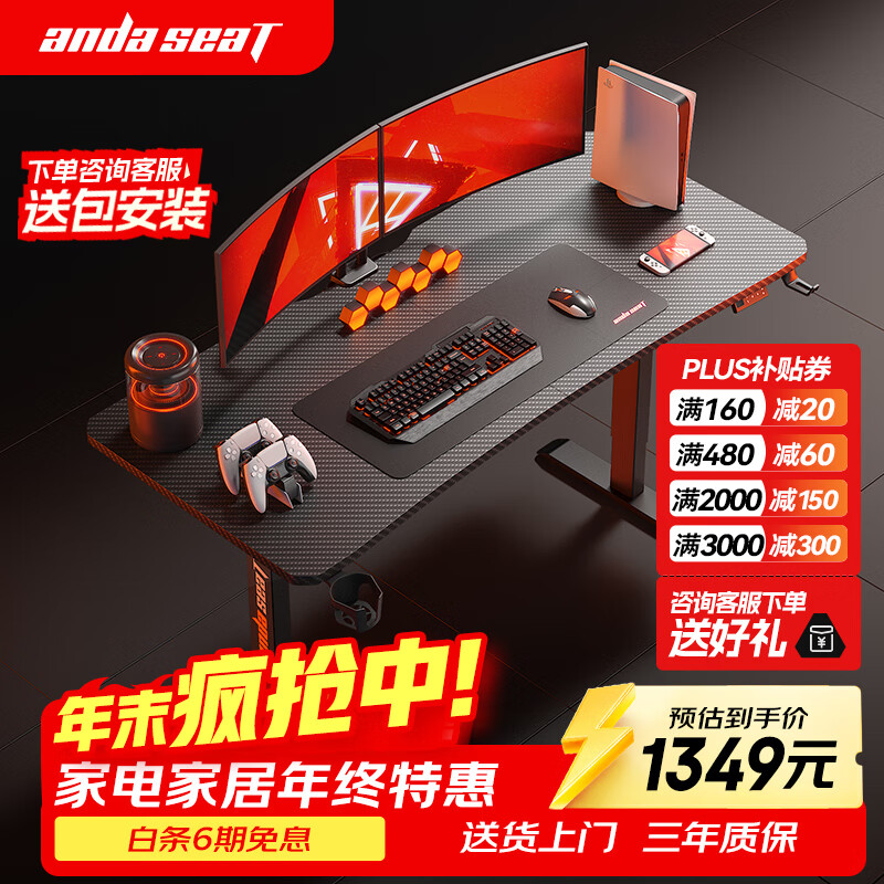 andaseaT安德斯特实木电脑桌电竞桌管内走线实木桌 未来Max电动升降1.6米
