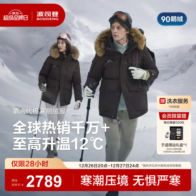 ��˾�ǣ�BOSIDENG��25�����Ӽ���90�޶����̳���������ͬ�����޷�������B250242317 ������7C45-���ߵ���-20��C-������+10%���� S 160/84A ����Լ100-110�� 2789Ԫ