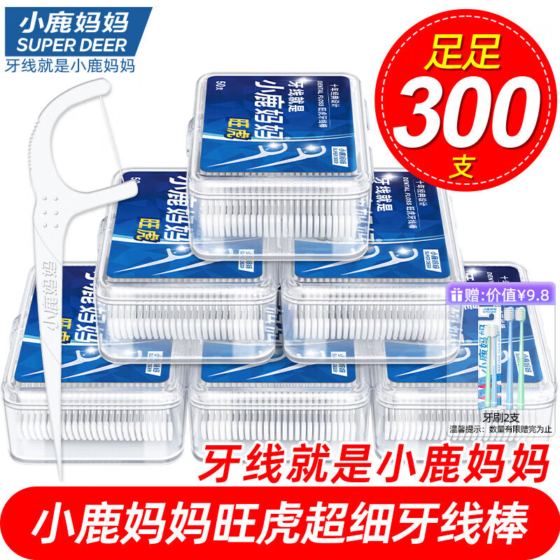 小鹿妈妈圆线护理牙线棒50支X6盒 剔牙签清洁齿缝家庭装超细便捷