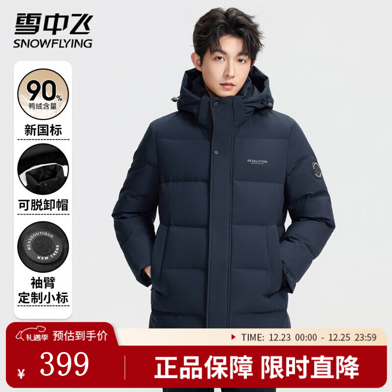 ѩ�зɶ����г������޷���ʿ�������±�ů����������������ʱ�м�Լ���� ����ɫ XL (180) 239Ԫ