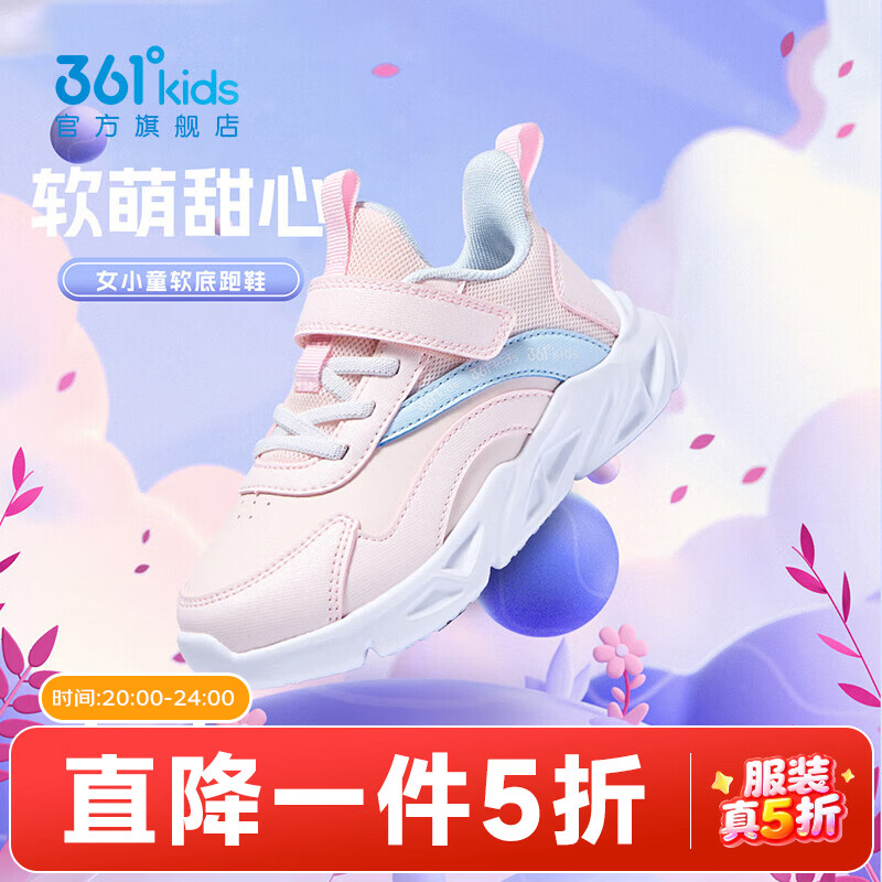 361°童鞋男女童运动跑鞋年冬季新款皮革软底保暖小童运动跑步鞋子 玫瑰水粉色/水清蓝色【女童】 31
