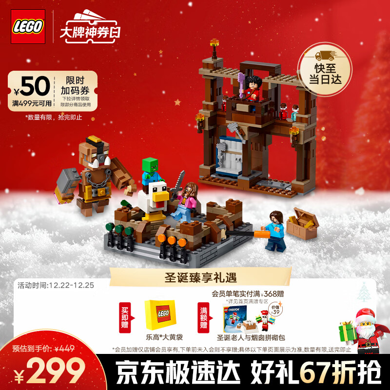 �ָߣ�LEGO����ľ�ҵ�����21272 �ֵظ�ۡ��ս��̨�к�Ů����ͯ���ʥ������ 268Ԫ