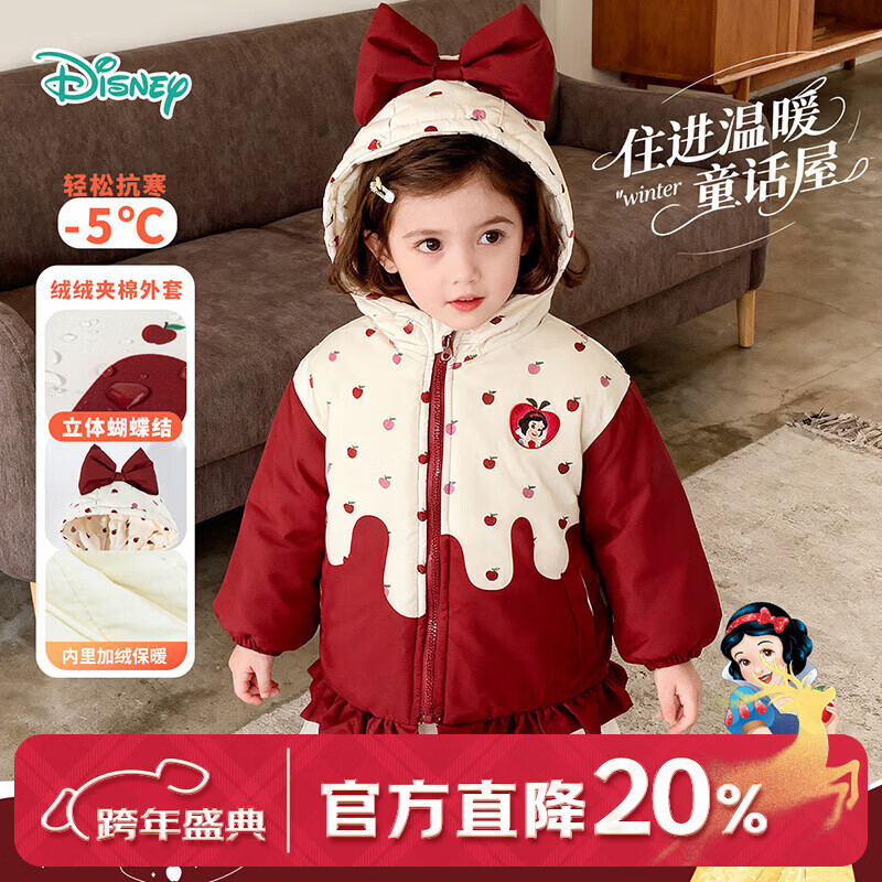 ��ʿ�ᣨDisney����ͯ��ů���޼�����������Ῠͨ�ɰ�Ůͯ��ñ�޷�����ͯ ��ɫ 140 89Ԫ