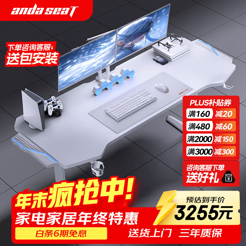 andaseaT安德斯特电竞电脑桌双电机电动升降台式书桌 巡航pro白色 2米