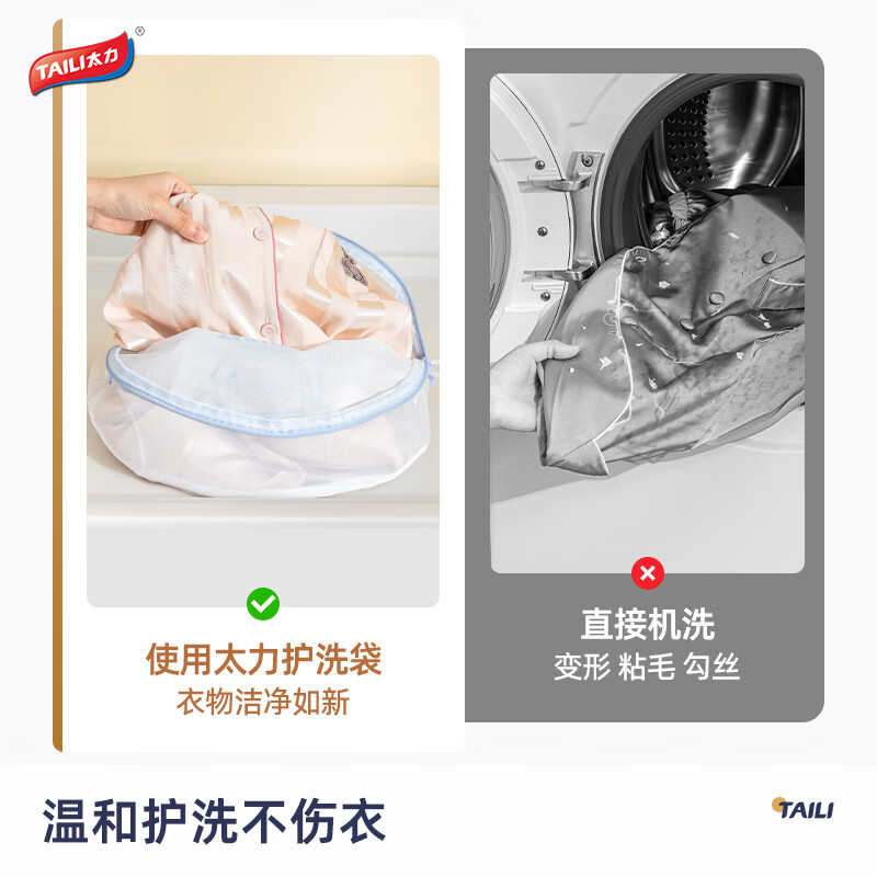 太力羊毛衫专用洗衣袋3D立体大容量洗衣机过滤袋防变形护洗袋 三件套【大号+中号+小号】