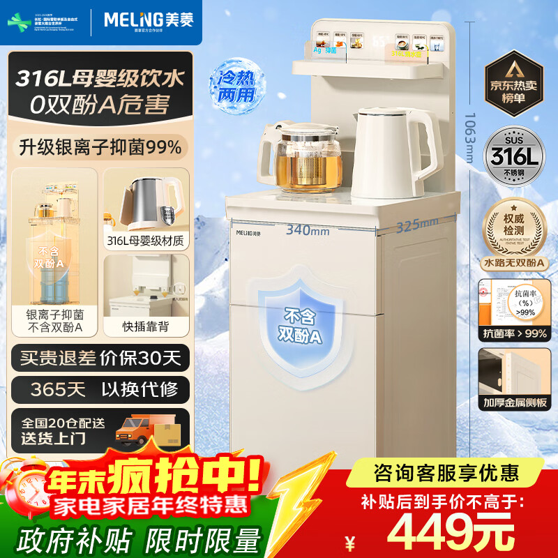 ɻö๦ܰ칫ʽˮңˮͰɹˮһMY-A09B316ڵ 420.41Ԫ