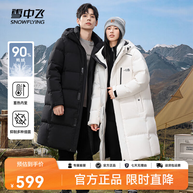雪中飞新款中性经典长款连帽立领大口袋保暖羽绒服亲肤抗寒 黑色|8056 XL 180/96A