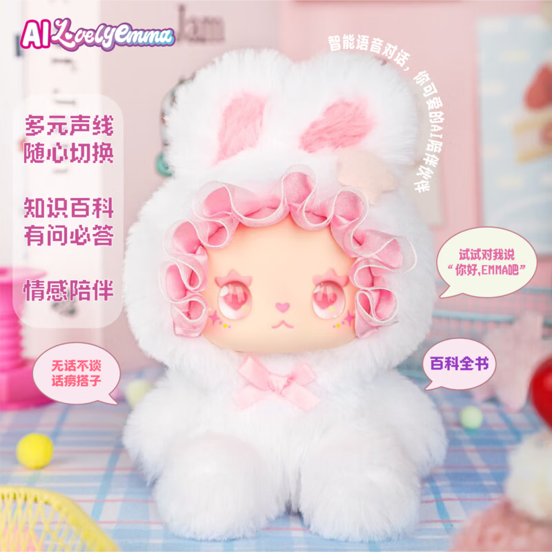 游奇秘境豆包AI毛绒公仔儿童玩具女孩圣诞礼物DeepSeek智能对话故事机 AI毛绒玩具单盒(随机发)【拆盒不退不换不包官瑕】 17cm