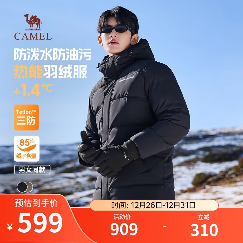 骆驼（CAMEL）男装中长款羽绒服男冬季三防加厚连帽防寒防泼水外套M14CA6B651