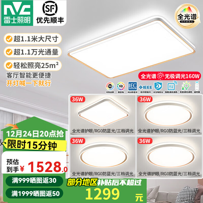 ��ʿ��NVC��LED���������ƾ�ȫ���׻������Ҵ������1.1�״�����ȫ�ݵ��� 80%�������-������������ 1249Ԫ