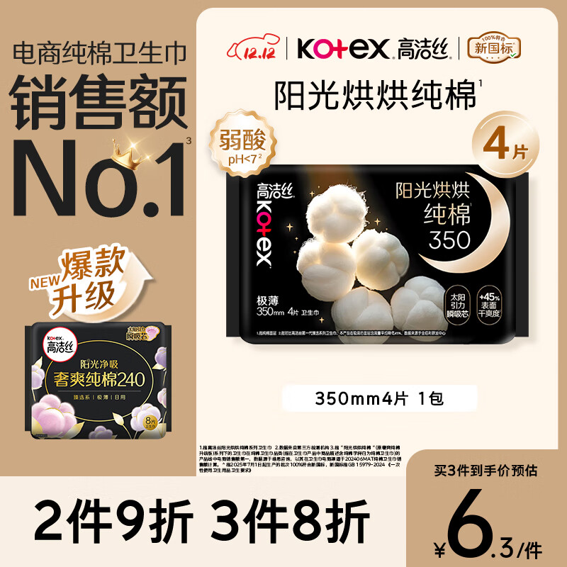 ߽˿NO.1350mm*4ƬҹӪ콢 4.9Ԫ