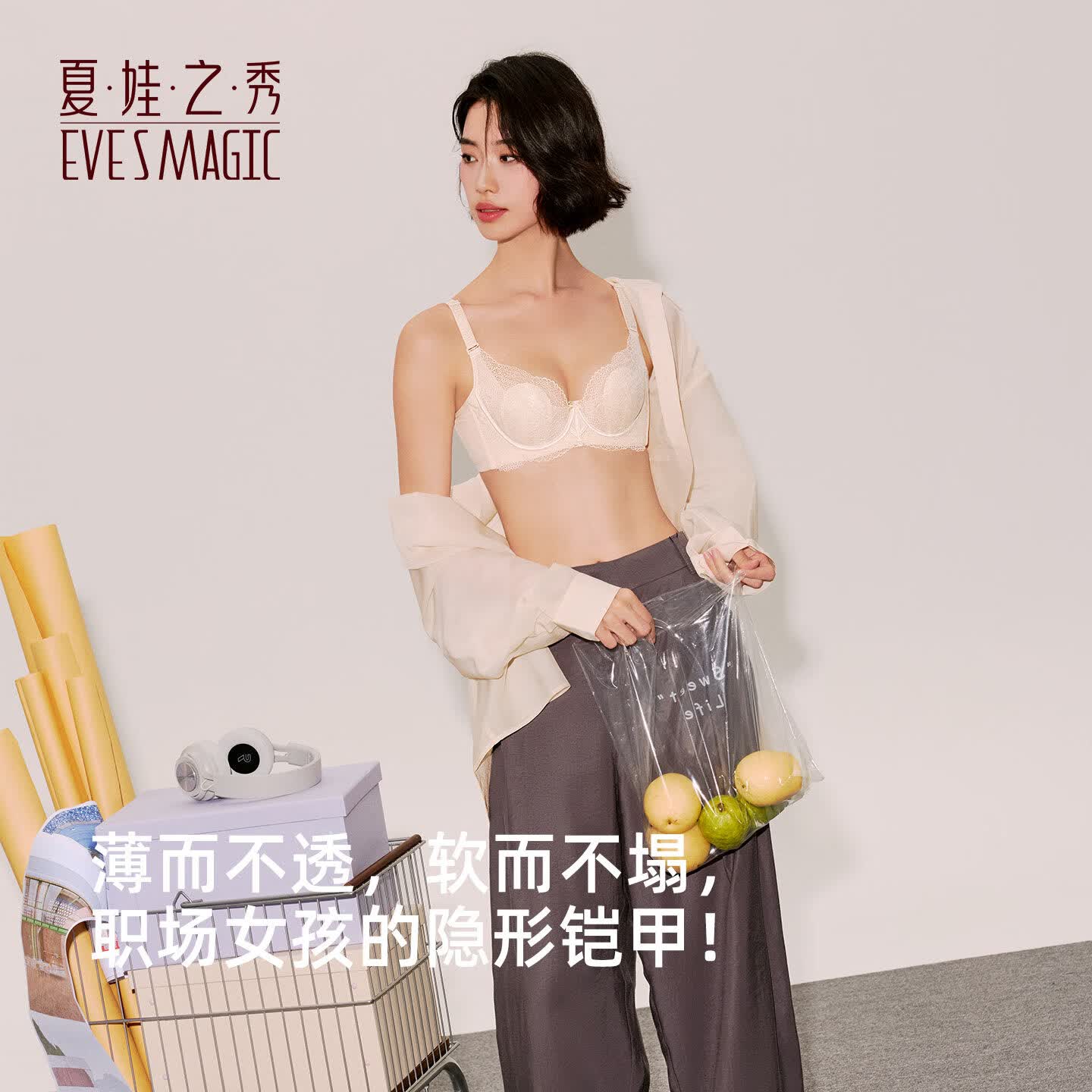 夏娃之秀内衣女软支撑防下垂透气兔耳杯上托显瘦法式超薄文胸罩 奶油杏 85C (超薄杯)