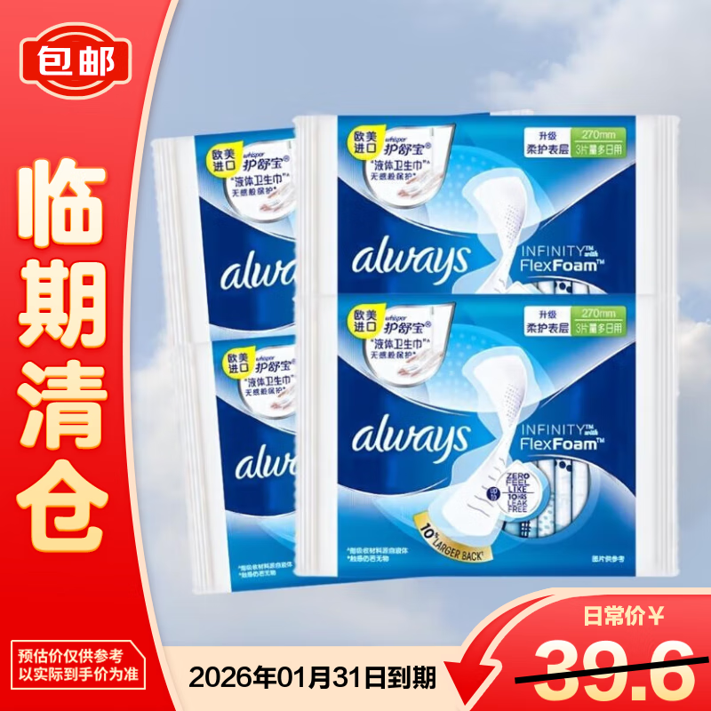 ���汦δ���м���Һ��������270mm3Ƭ*4��������֡� 24.61Ԫ