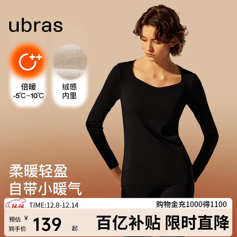 ubras钻石领柔暖肌底衣套装打底秋衣秋裤保暖内衣女 黑色-倍暖 M 