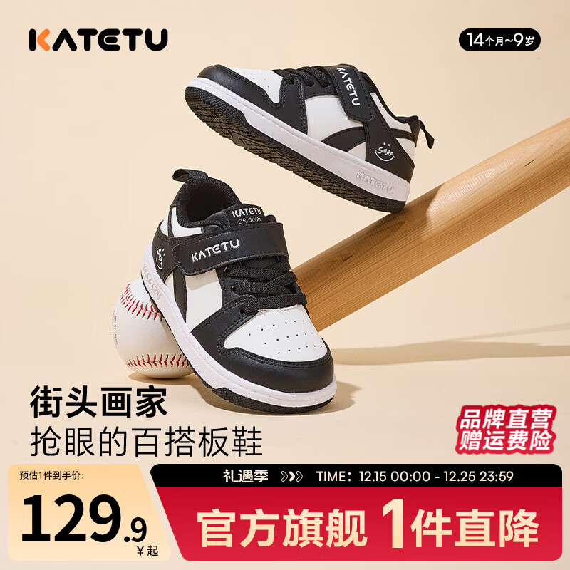 卡特兔学步鞋婴幼儿小白鞋秋冬宝宝保暖加绒童鞋中大童儿童板鞋 黑白（超纤） 26 内长16.0cm 脚长15.0-15.5