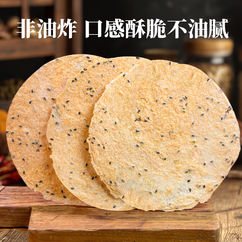 卓香园黄金焦饼山东特产香酥焦饼芝麻饼焦馍儿童休闲健康零食早餐代餐 网红花椒味 320g*1盒