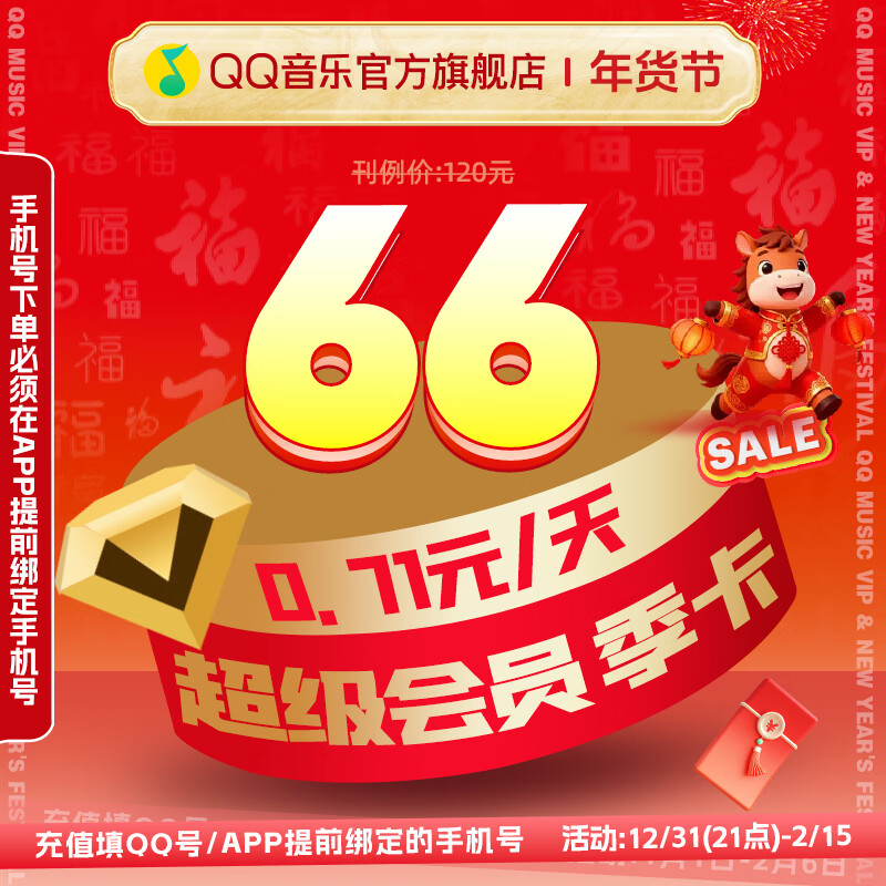 qq���ֳ�����Ա�¼��꿨vip��ֵ1/3/12�³�ֵ �������곬����Ա QQ���ֳ�����Ա���� 66Ԫ
