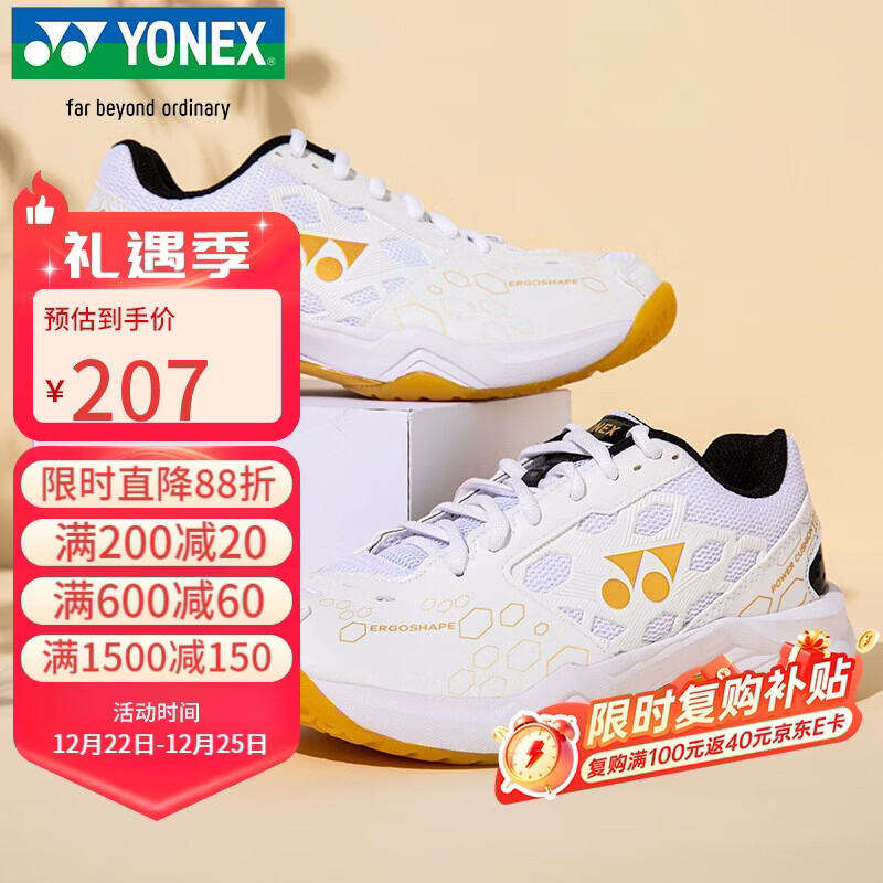 尤尼克斯YONEX羽毛球鞋yy入门级训练减震动力垫男女SHB101CR 白/金43码