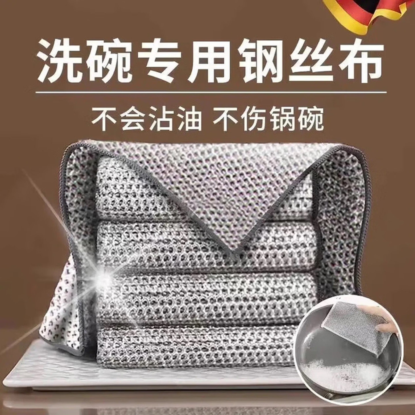 双面银丝洗碗巾加厚吸水不沾油洗碗抹布家务清洁去油污钢丝洗碗 20条