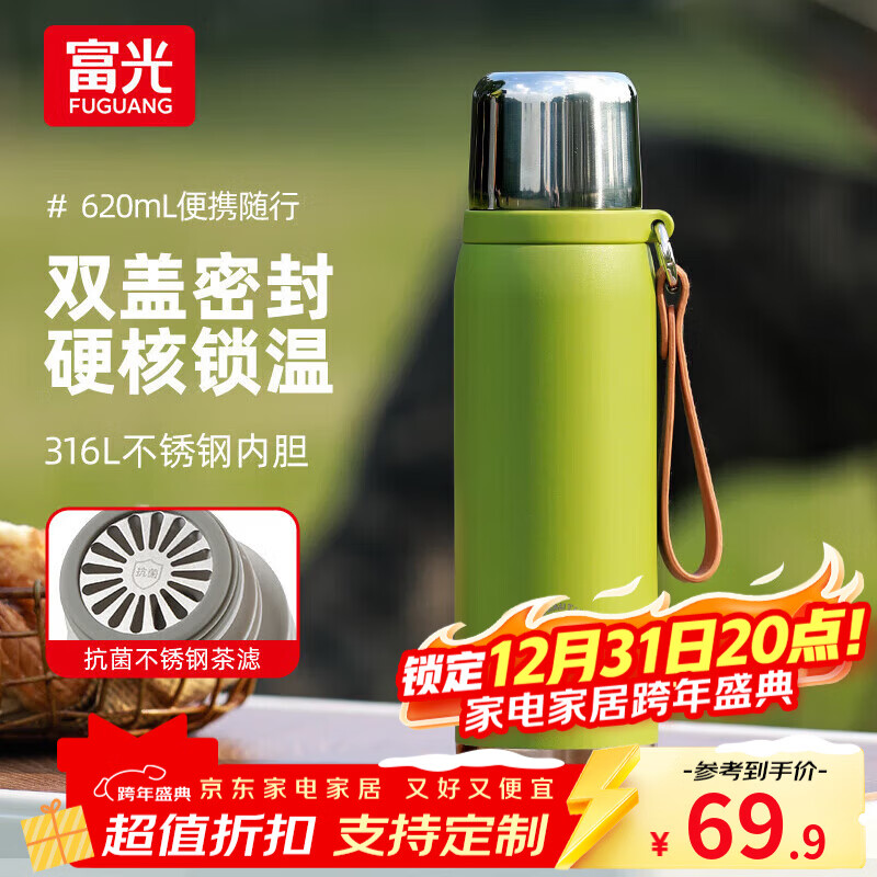 富光保温杯大容量男女水杯子真空316不锈钢便携泡茶节生日元旦礼物 绿色（抗菌滤网） 620ml 京东折扣/优惠券