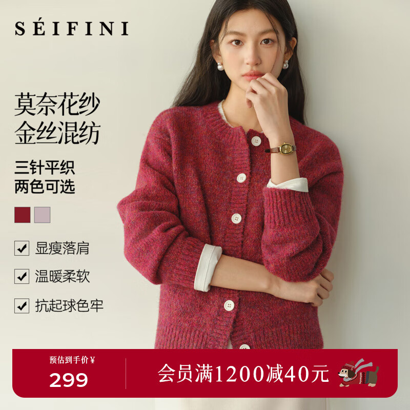 诗凡黎（‘S EIFINI）金丝花纱软糯针织开衫2025冬新款氛围感温柔气质骐骥红毛衣外套女 红色 M