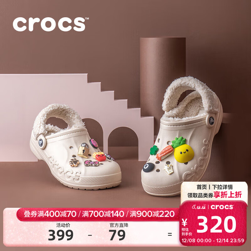 卡骆驰（CROCS）秋冬新品休闲鞋秋冬洞洞鞋贝雅暖绒暖棉|206633 冬日白-11S (建议买大一码) 39 (240mm)