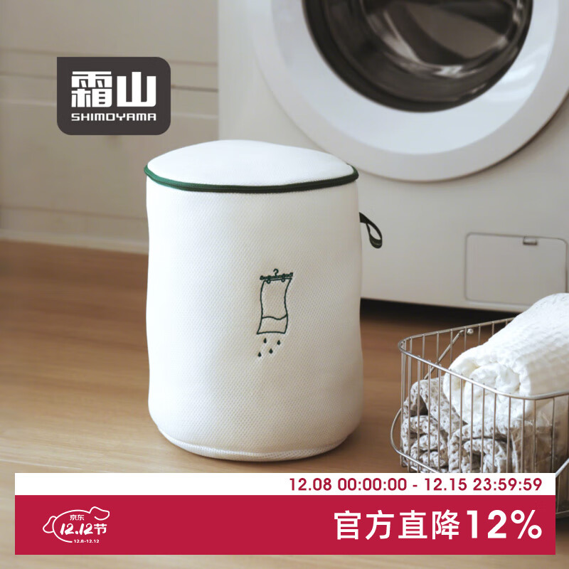 霜山洗衣袋立体筒状脏衣篓洗衣机专用浴巾毛毯护洗袋大号机洗网兜 洗衣袋-φ25cm*高32cm