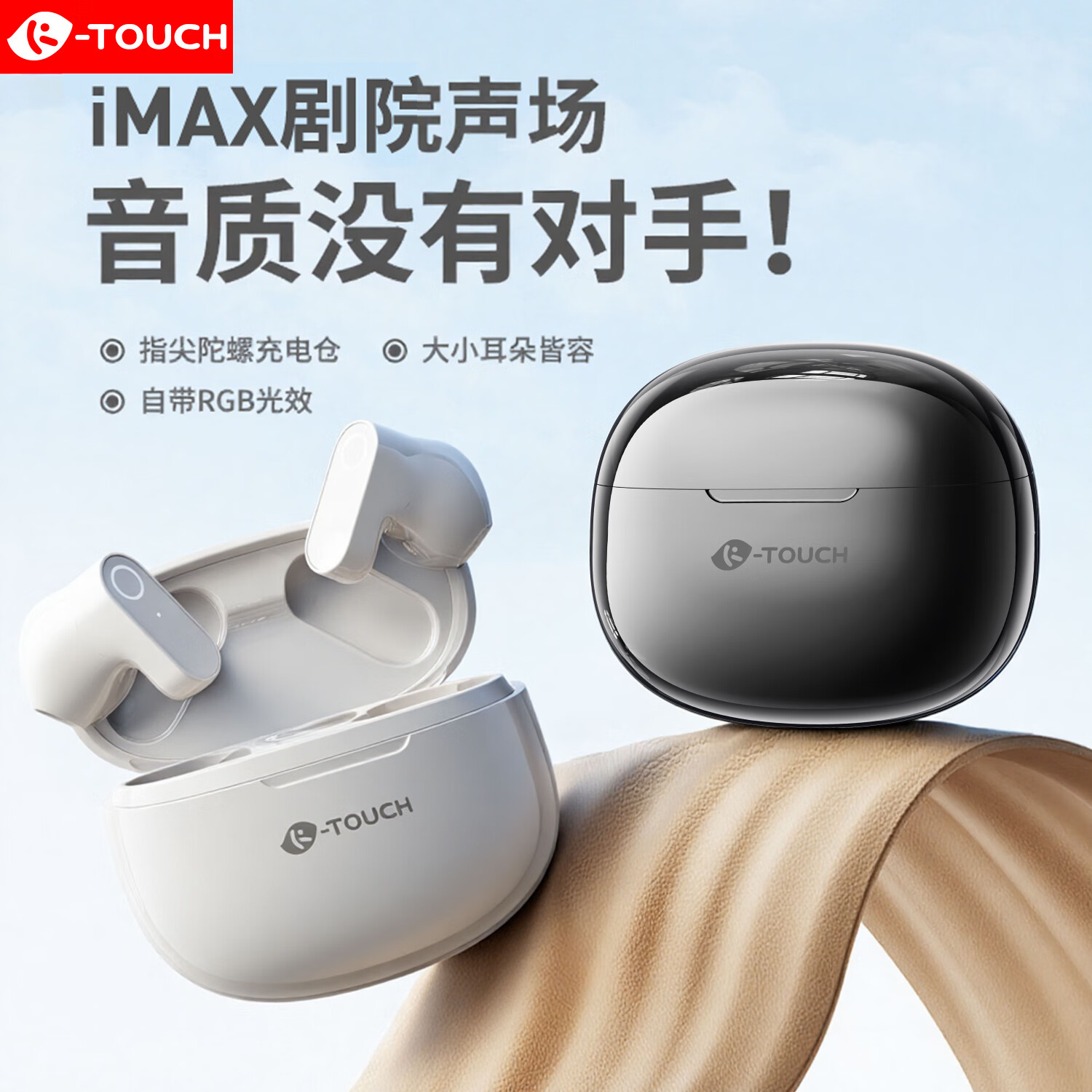 天语（TOUCH）蓝牙耳机2025新款高音质降噪超长续航运动入耳式通用TY-B20 肤色