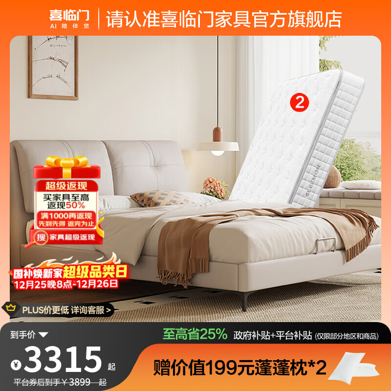 喜临门真皮双人大床主次卧婚床现代简约云图pro[床架] 云雾米+白骑士PLUS床垫 1.8*2米