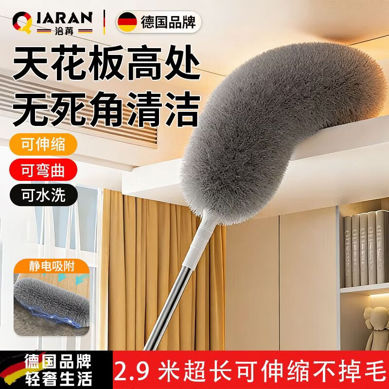 洽苒德国鸡毛掸子伸缩杆静电除尘扫灰家用扫天花板高处缝隙清洁 【全长2.5米/可擦4米高】+纱窗刷 1个