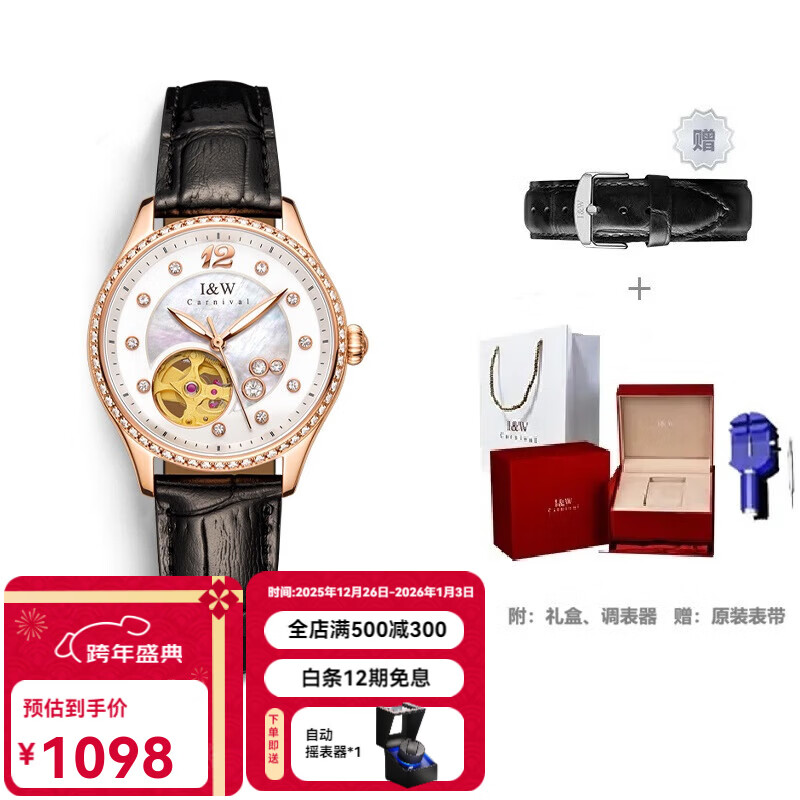 爱沃驰瑞士星座系列时尚镂空防水全自动机械手表女士表七夕生日礼物送女 玫壳白盘黑皮|进口机芯