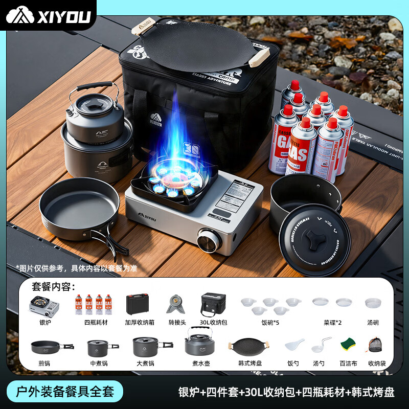 嘻由【全套配齐】户外炉具露营用品装备锅具套装野炊卡磁炉一体式全套 【快银三核炉】+4瓶气+四件套+烤盘+30收纳包 【8800W三核炉组合套装】