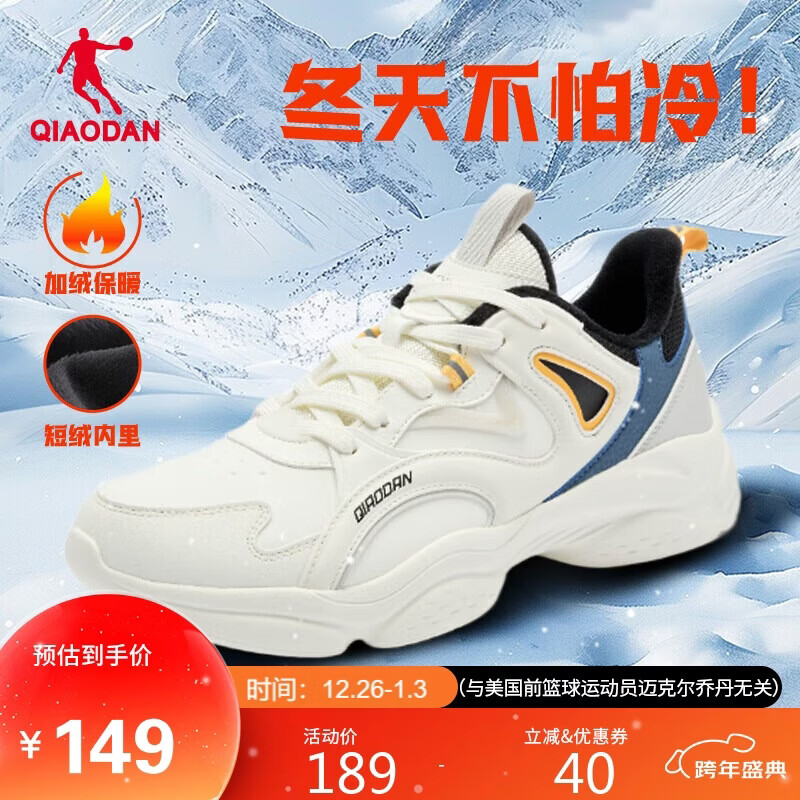 乔丹运动鞋男鞋加绒老爹鞋保暖二棉鞋短绒休闲跑步鞋