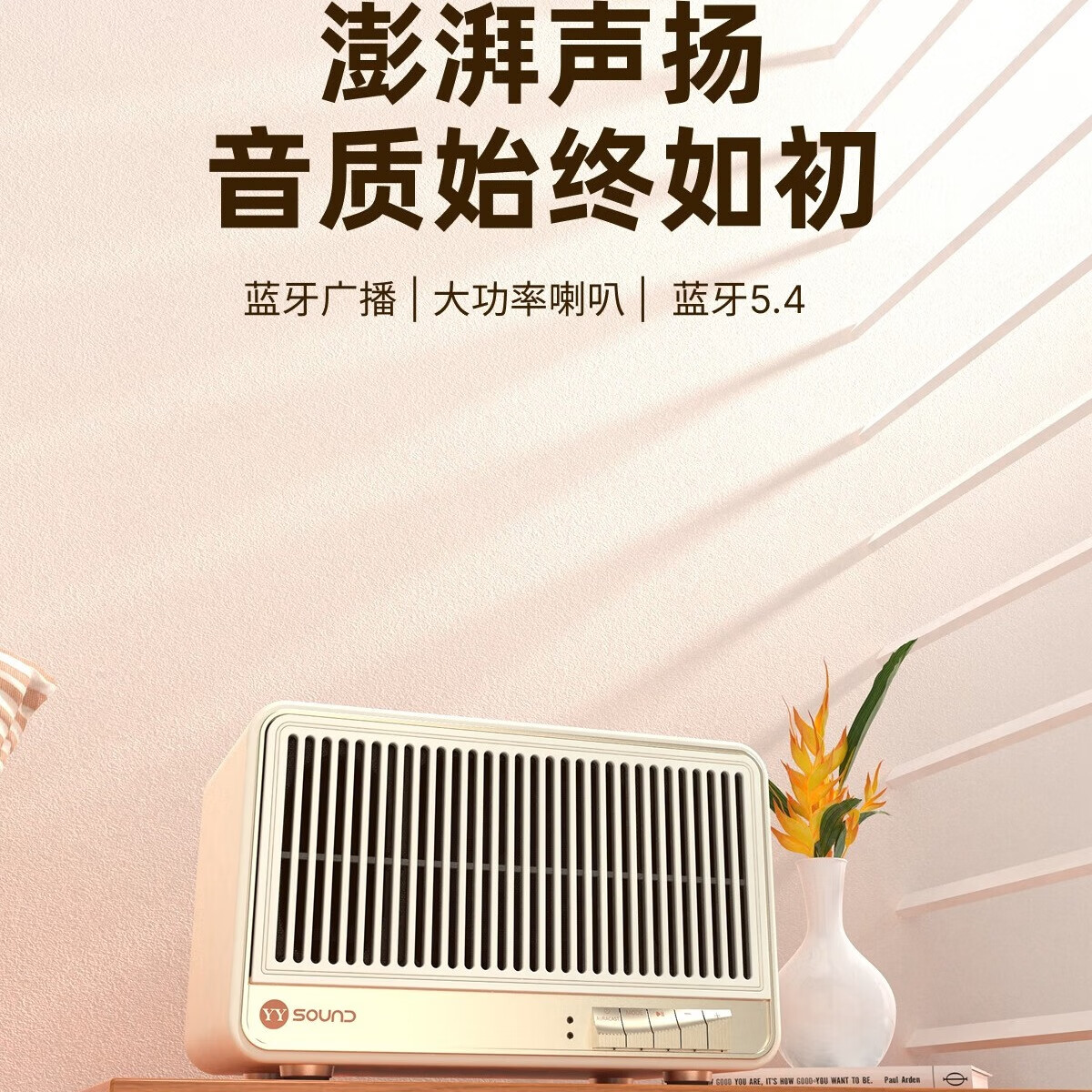 YY SOUND 复古音响蓝牙音响音箱无线家用电脑音响低音炮户外桌面音箱 高保真发烧级 蓝牙广播 礼物 霜白赤金色