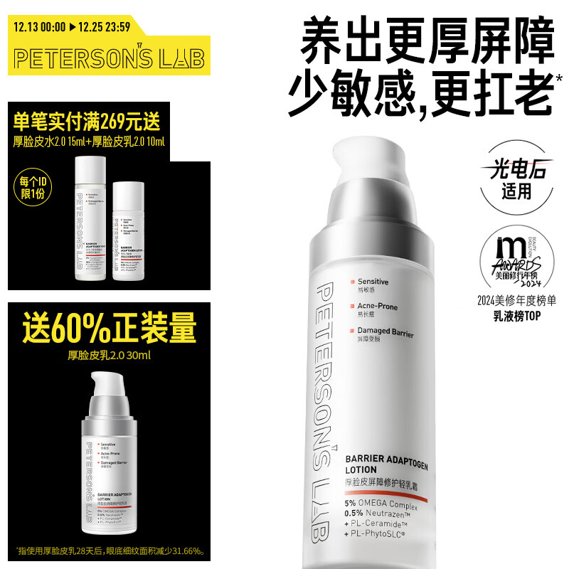 ����֮�к���Ƥ��2.0����˪50ml�޻���Һ��˪��滺��ʪ����Ůʥ������ 249Ԫ��2��(��124.5Ԫ/��)