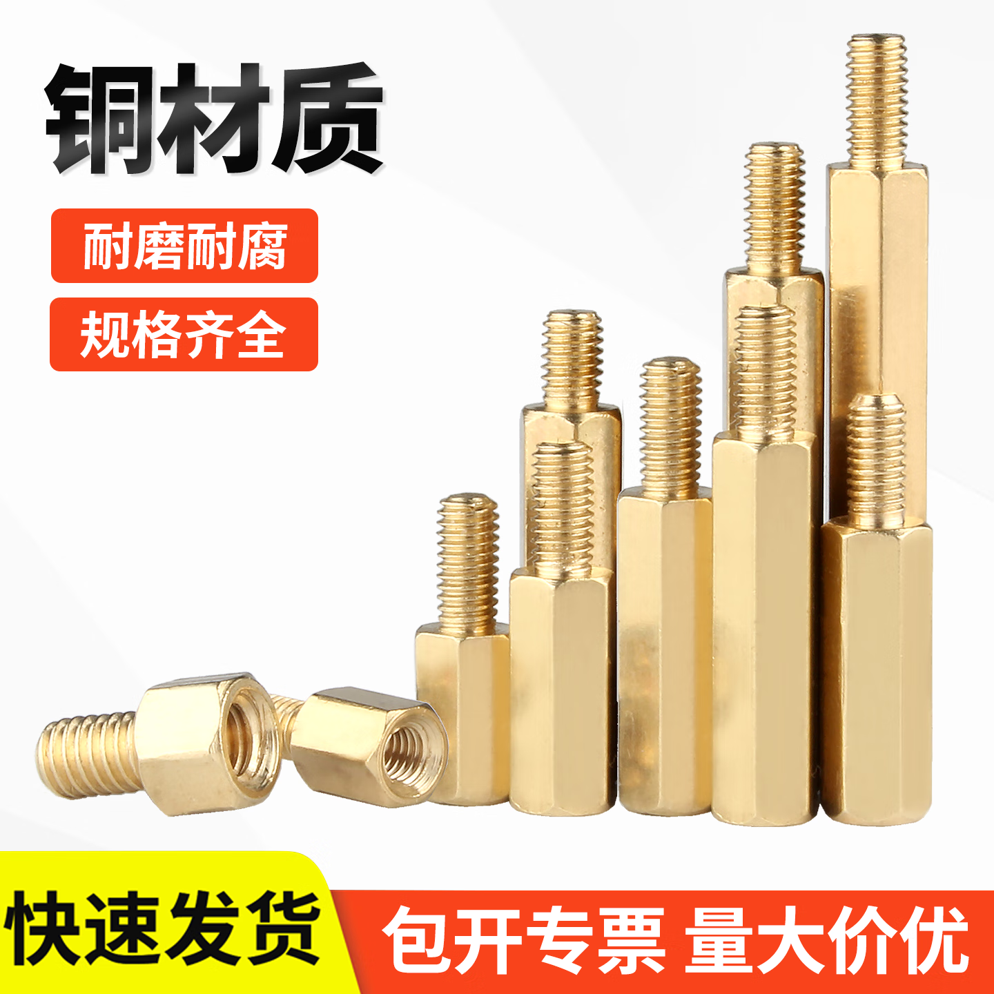 宝德丰六角铜柱机箱螺丝钉单通螺母柱主板支撑隔离柱单头螺柱铜柱M3M4M6 M2x2+2(100只)