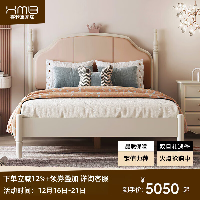 喜夢(mèng)寶奇幻城堡法式實(shí)木兒童床床板可調節女孩公主風(fēng)高床頭皇冠軟包床 1.5M床+床頭柜*1