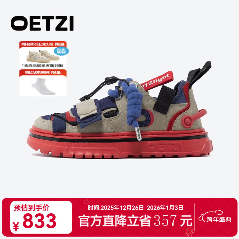 OETZI冰人奥兹 男鞋丑萌机能风板鞋情侣低帮厚底大头休闲潮鞋 米色/红色/蓝色T22340214 43