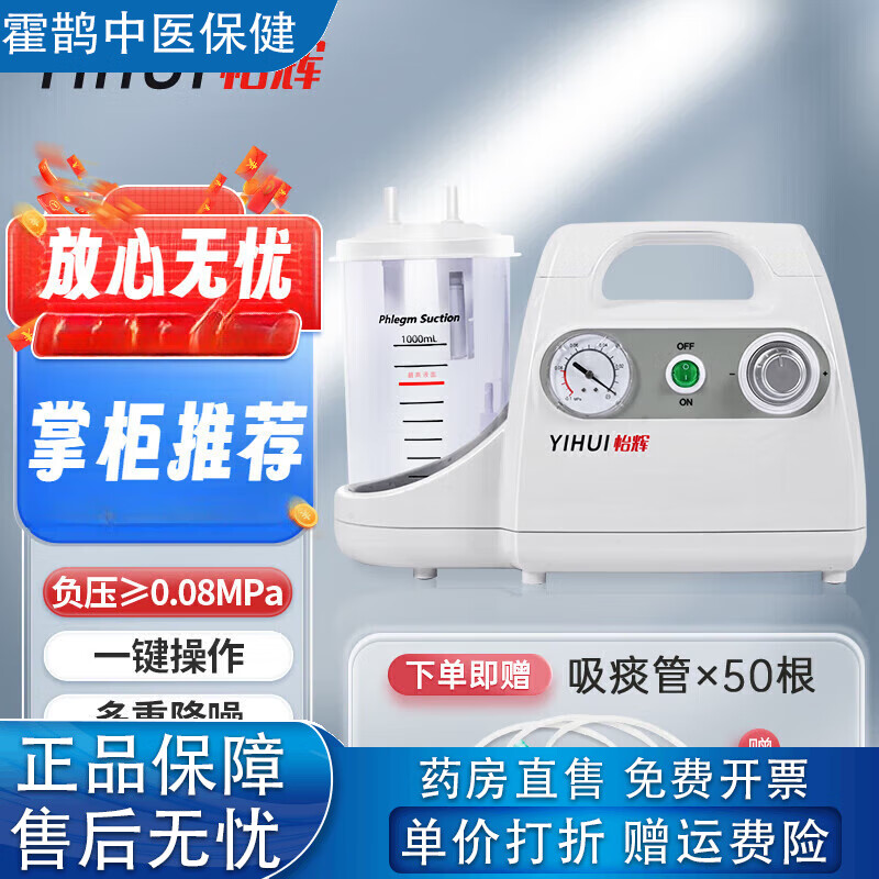 YIHUI家用老人嬰兒兒童臥床病人便攜式吸痰機(jī)負(fù)壓吸引器口鼻 電動(dòng)吸痰器