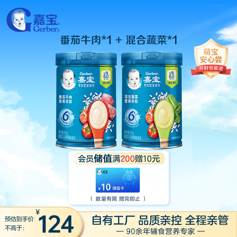 �α� ����ţ��+����߲˸����׷�  6���丨ʳ�׺�250g  211.6Ԫ��2��(��105.8Ԫ/��)
